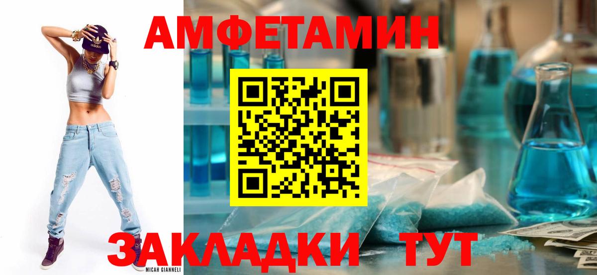 АМФЕТАМИН  АМФ  Вход с VPN  Амфетамин Premium  Долгопрудный 