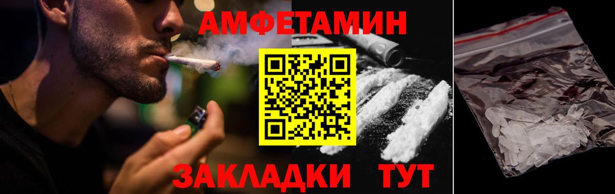 Амфетамин Premium Долгопрудный