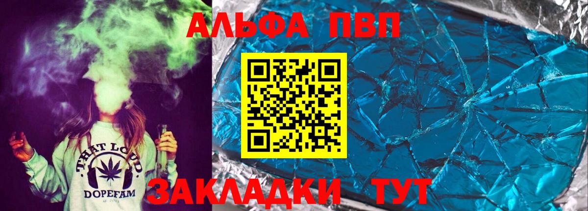 A-PVP Crystall Долгопрудный
