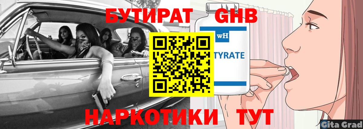 БУТИРАТ оксана  Вход с VPN  Долгопрудный 