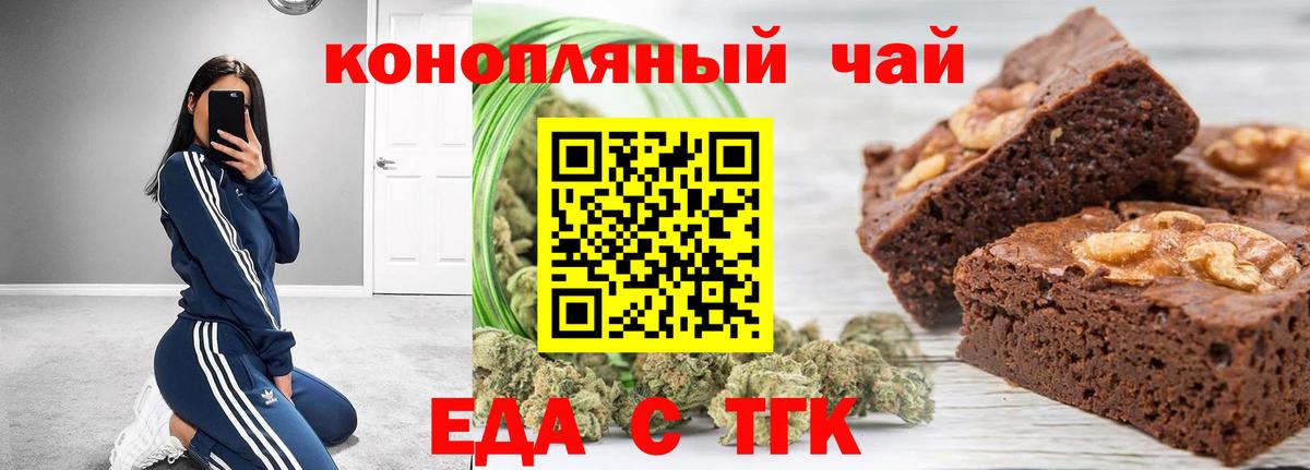 Canna-Cookies марихуана Долгопрудный