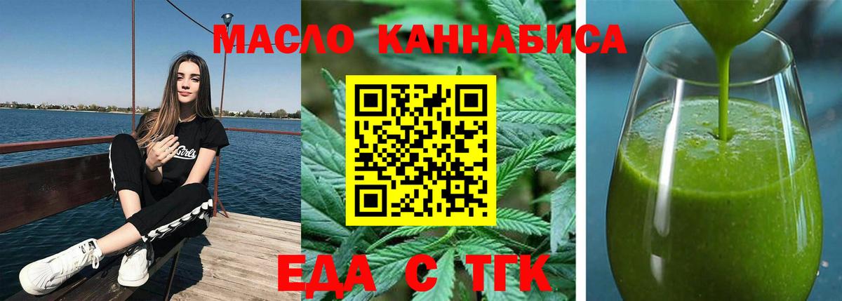 Долгопрудный  Еда ТГК конопля  Вход с VPN 