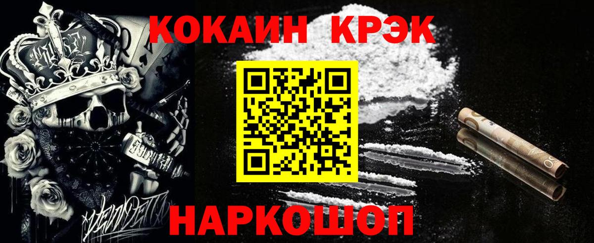 Долгопрудный  Кокаин  Вход с VPN  Кокаин FishScale 