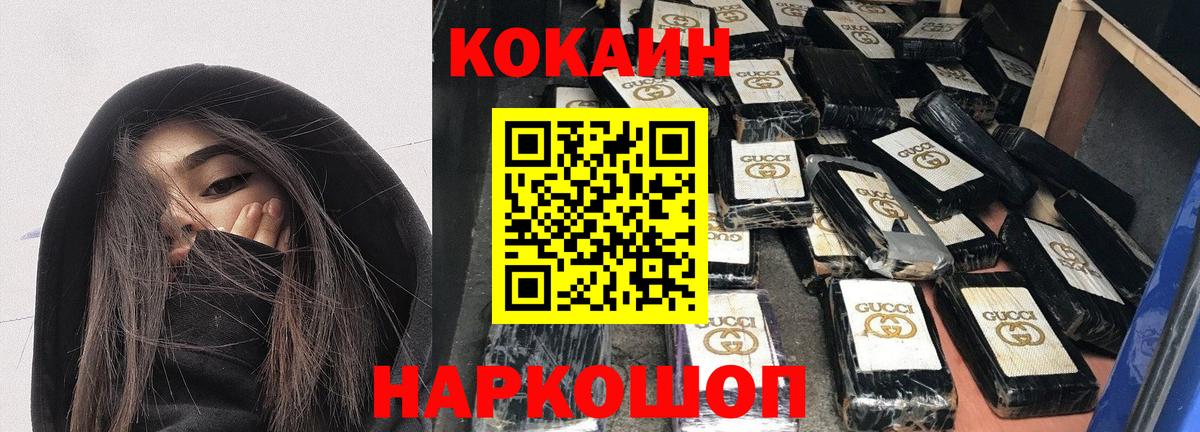 КОКАИН Боливия Долгопрудный