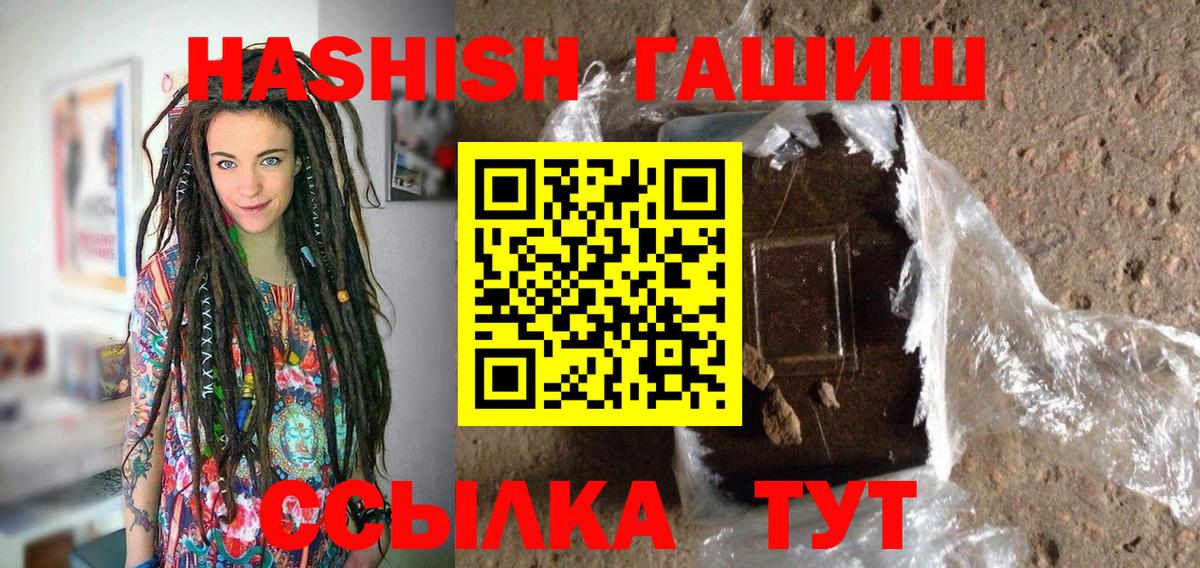 Гашиш Cannabis  Вход с VPN  Долгопрудный  Гашиш убойный 