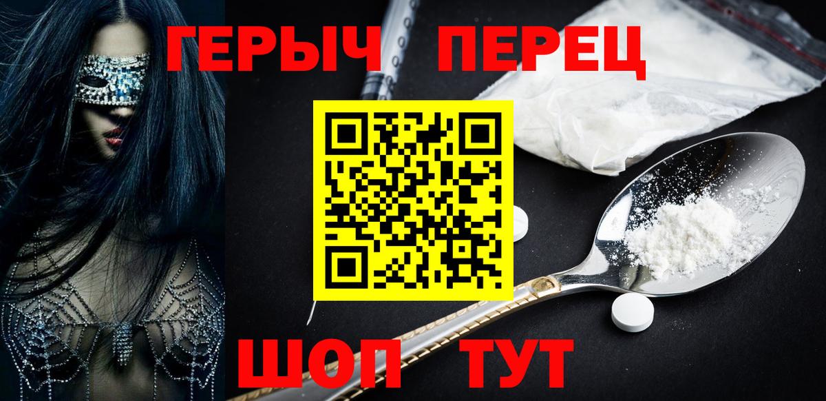 Героин  Вход с VPN  Долгопрудный  Героин VHQ 