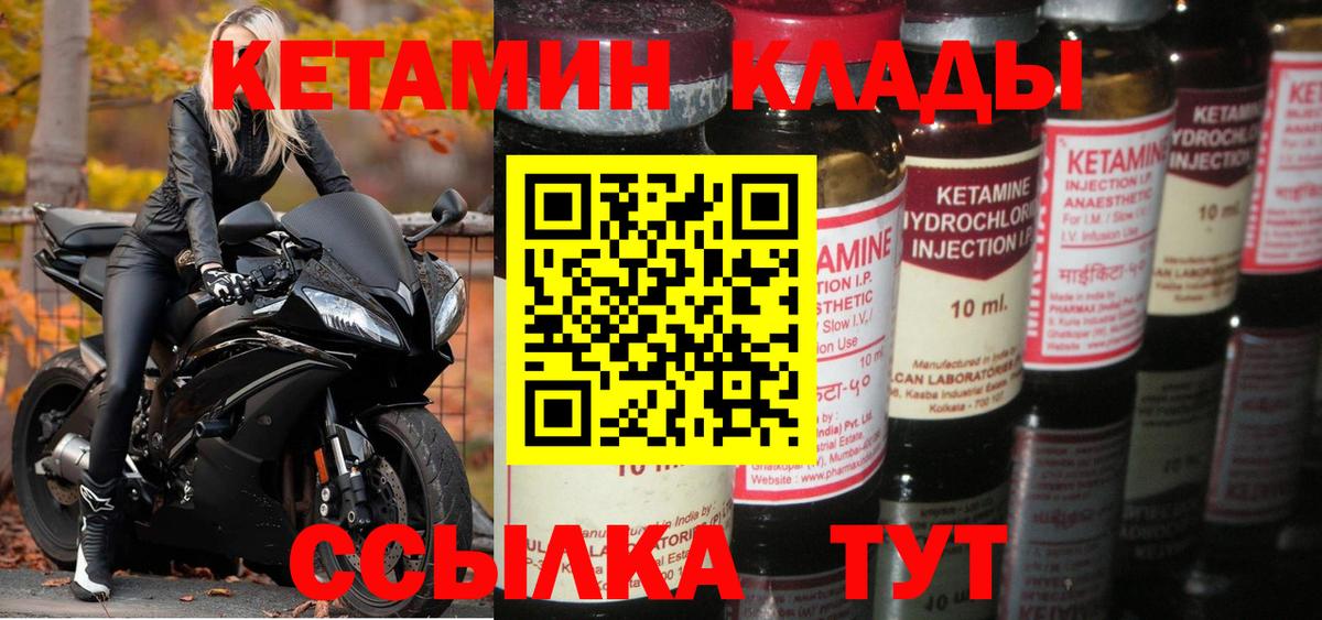 блэк спрут ССЫЛКА  КЕТАМИН ketamine  Вход с VPN  КЕТАМИН VHQ  Долгопрудный 