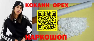 кокаин премиум Лесосибирск