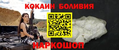 кокаин премиум Лесосибирск