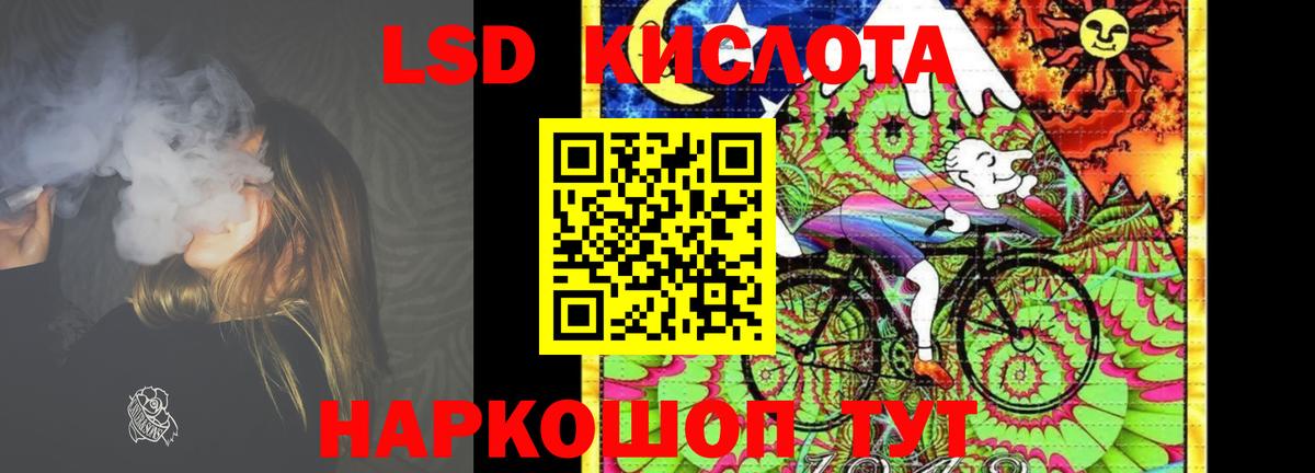 ЛСД экстази кислота  LSD-25 экстази кислота  Вход с VPN  Долгопрудный 