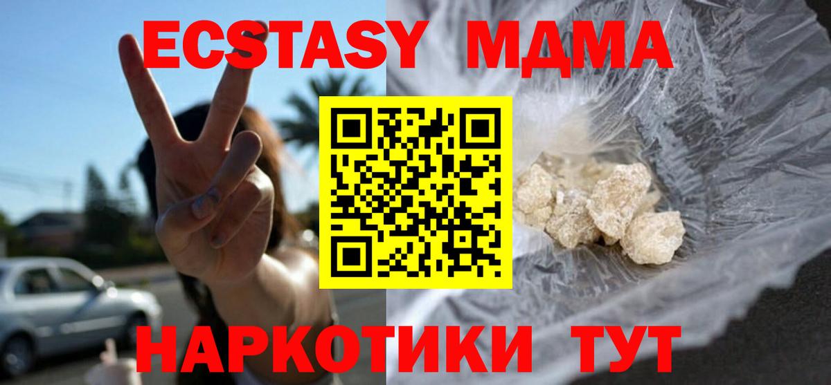 MDMA  Вход с VPN  MDMA кристаллы  Долгопрудный  МДМА Molly 