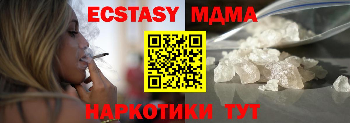 MDMA crystal Долгопрудный