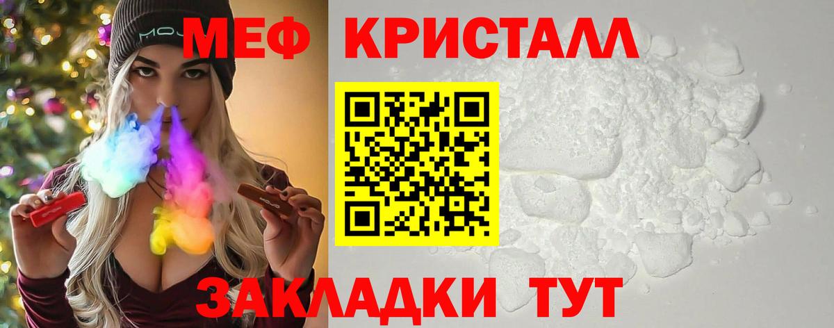 Мефедрон кристаллы  Мефедрон  Долгопрудный  Меф VHQ  Вход с VPN 