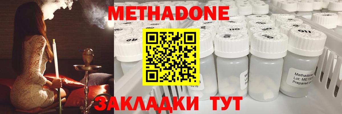 МЕТАДОН VHQ  Вход с VPN  Долгопрудный  omg как войти  МЕТАДОН белоснежный 