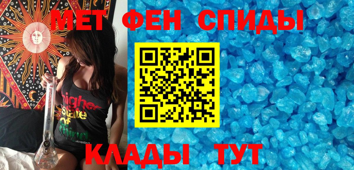 МЕТАМФЕТАМИН кристалл Долгопрудный