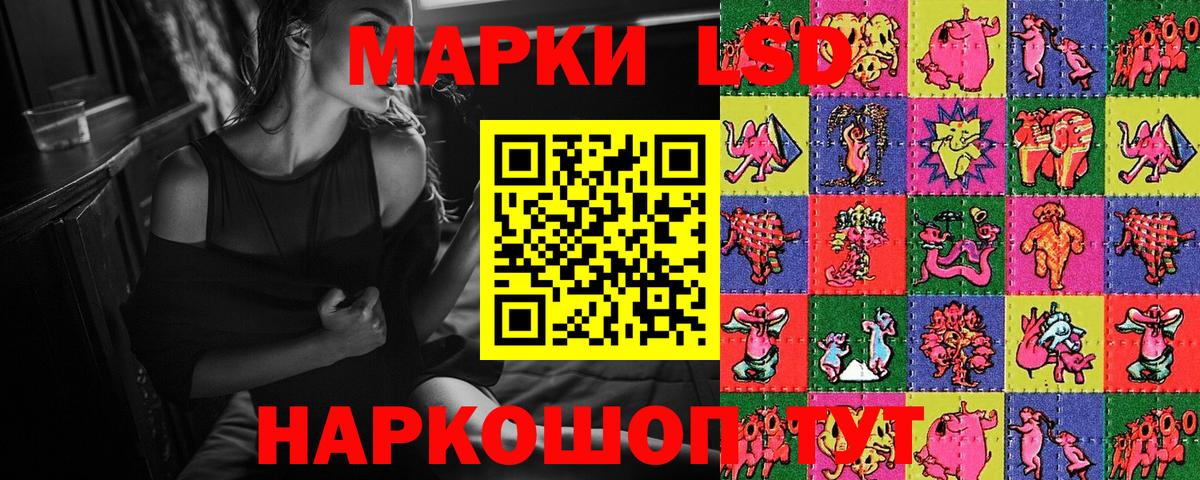 Марки 25I-NBOMe 1,8мг  Марки NBOMe  Долгопрудный  Вход с VPN 