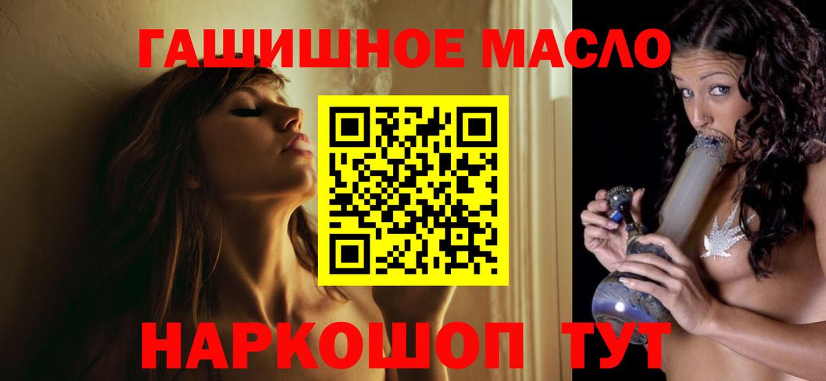 Долгопрудный  ТГК гашишное масло  купить наркотик  Вход с VPN 