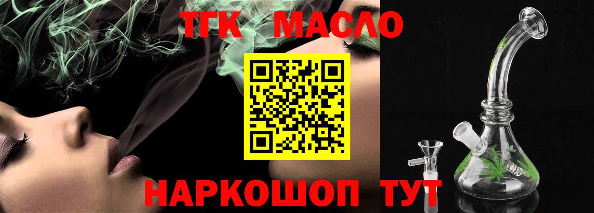 ТГК Wax Долгопрудный
