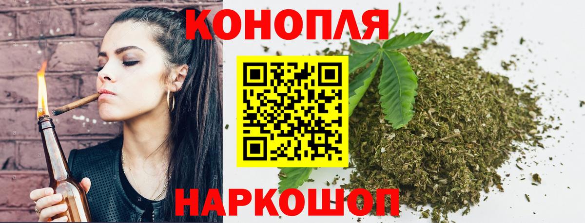 Конопля конопля  Вход с VPN  Долгопрудный  Бошки Шишки AK-47  МАРИХУАНА тримм 
